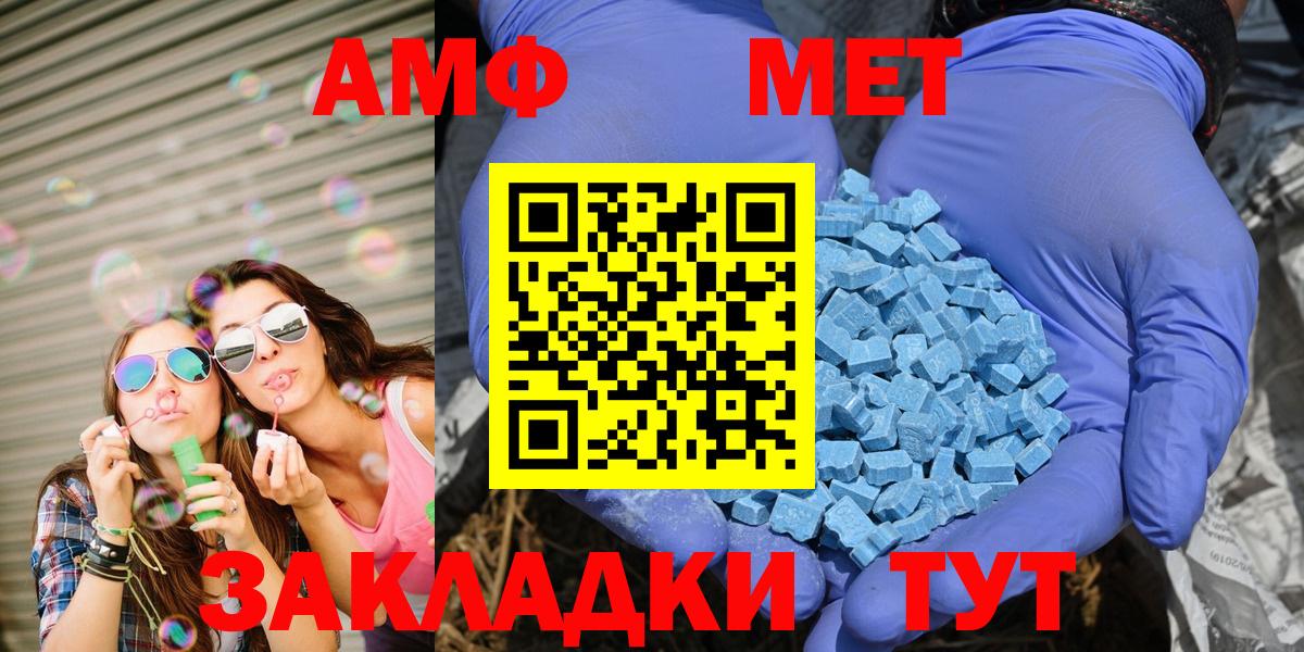 ОМГ ОМГ ССЫЛКА  маркетплейс официальный сайт  Маркс  АМФ Premium  Вход с VPN 