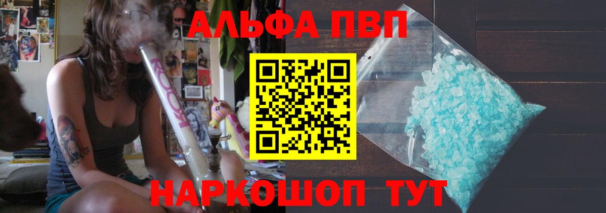 Alpha-PVP крисы CK  Альфа ПВП крисы CK  где купить наркоту  Маркс  Alpha PVP крисы CK  Вход с VPN 
