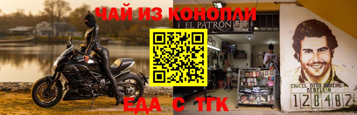 Маркс  Печенье с ТГК конопля  Вход с VPN 