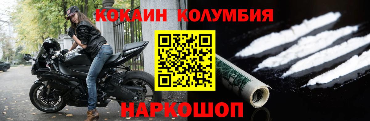 Cocaine Columbia  Кокаин Боливия  Маркс  Вход с VPN 