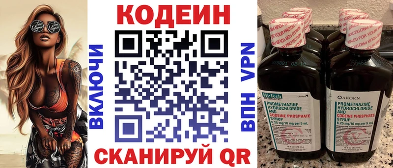 продажа наркотиков  Маркс  Кодеиновый сироп Lean Purple Drank 