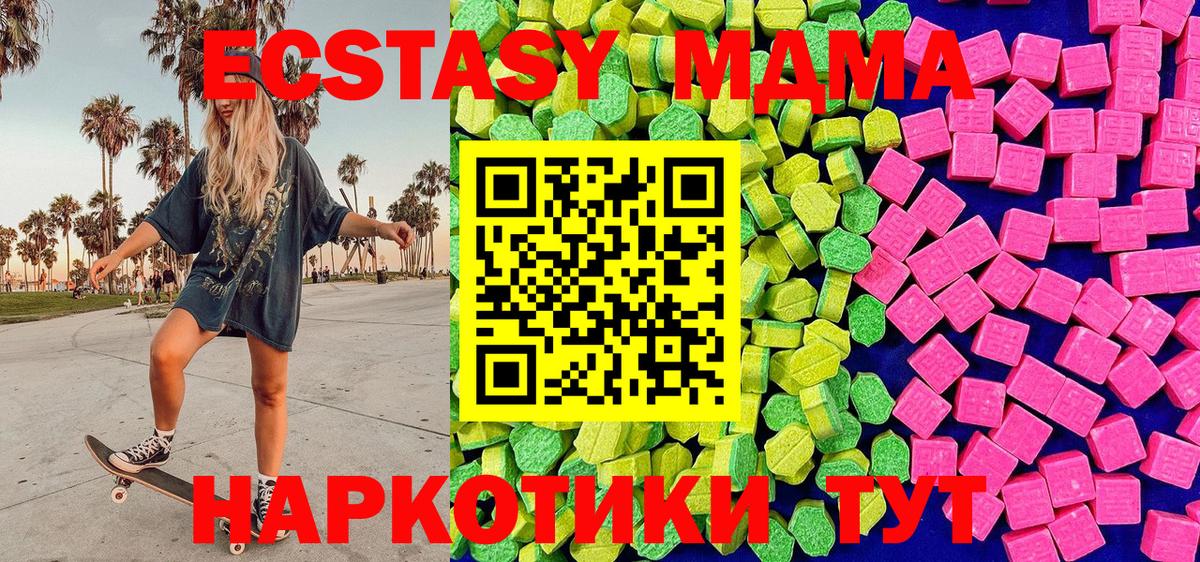 Ecstasy  ЭКСТАЗИ TESLA  Вход с VPN  OMG сайт  Ecstasy 280мг  Маркс 