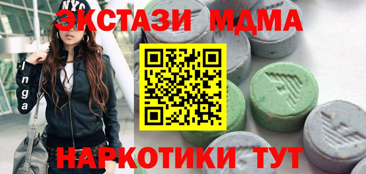 ЭКСТАЗИ XTC Маркс