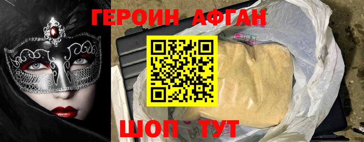 Героин  ГЕРОИН белый  Вход с VPN  Маркс 