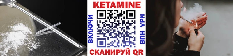 Кетамин VHQ  Маркс 