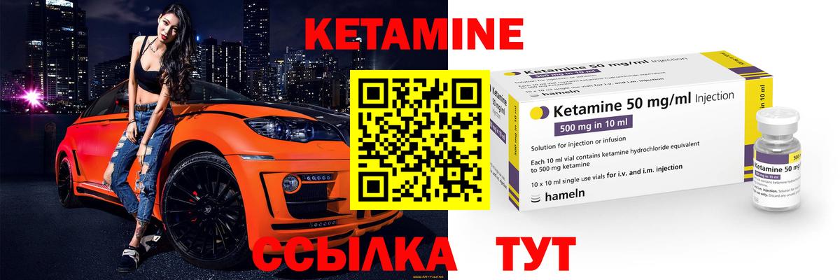 Маркс  Кетамин VHQ  Кетамин ketamine  Вход с VPN 