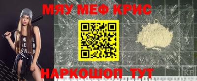 мяу мяу кристалл Дмитров
