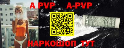 apvp Железноводск