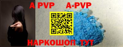 ALPHA PVP Ефремов
