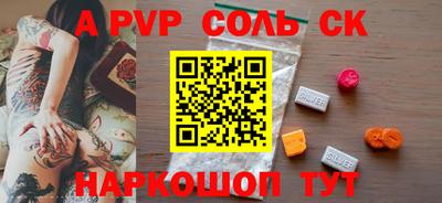 ALPHA PVP Ефремов