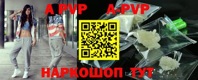 apvp Железноводск