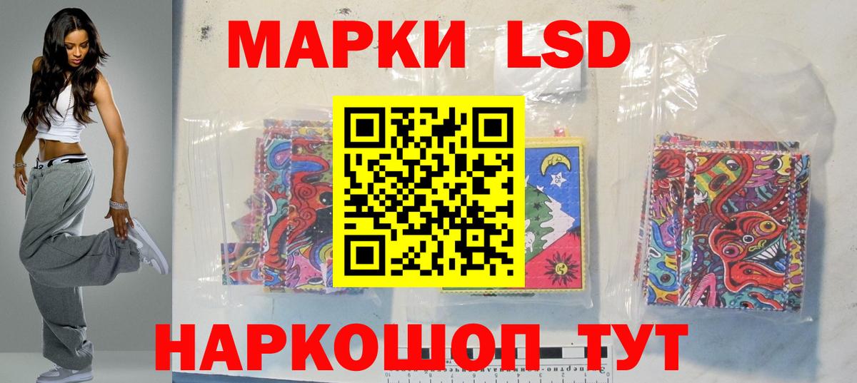 Лсд 25 экстази кислота Маркс