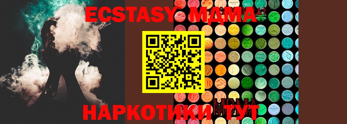 MDMA  Вход с VPN  Маркс  МДМА молли  МДМА молли 