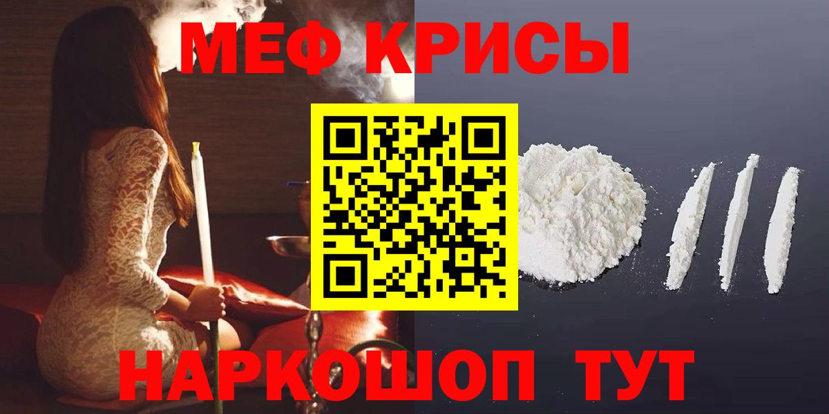 МЕФ mephedrone  Вход с VPN  МЯУ-МЯУ  Маркс  МЯУ-МЯУ кристаллы 
