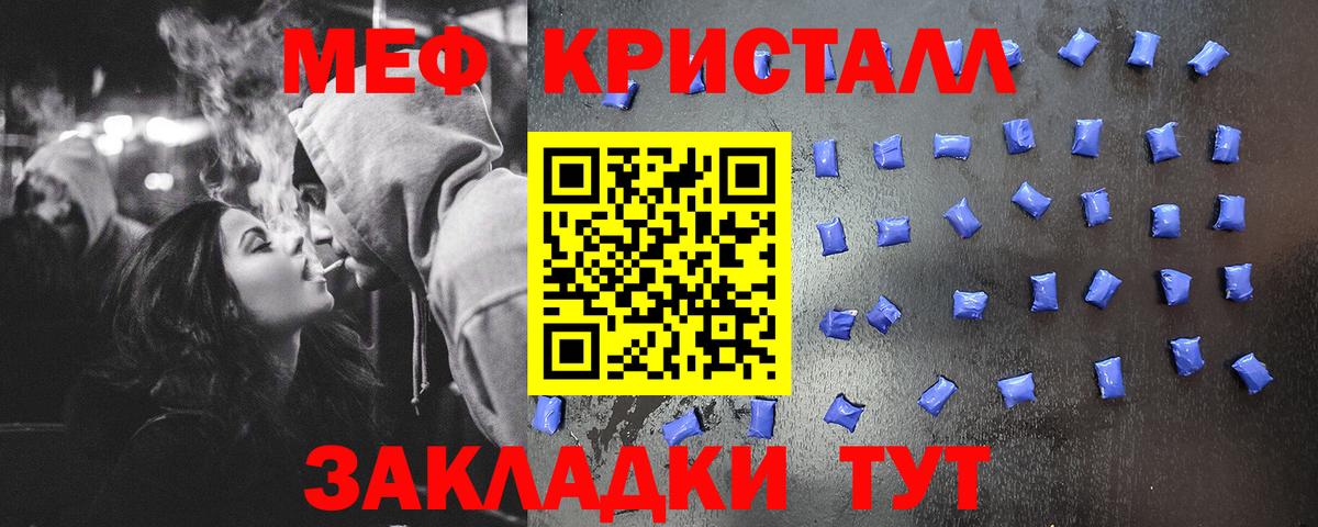 Меф Маркс