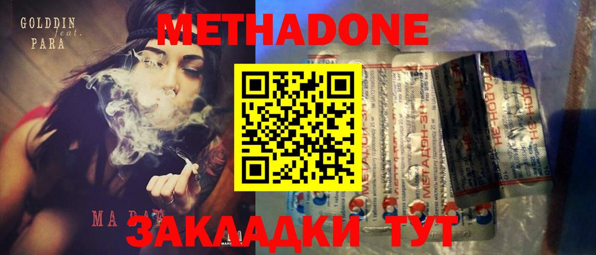 Маркс  Метадон methadone  Вход с VPN 