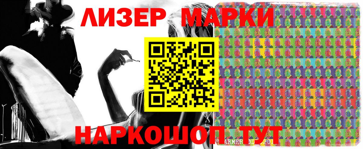 Маркс  Марки N-bome  Вход с VPN  Марки N-bome 1,8мг 