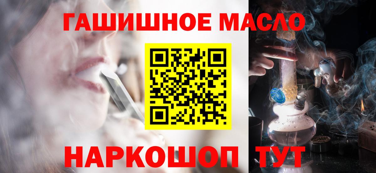 ТГК концентрат  Вход с VPN  Маркс 